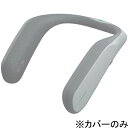 ソニー CKS-SRSWS1 SRS-WS1専用カバー