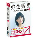 弥生 弥生販売 20 プロフェッショナル 2ユーザー 通常版