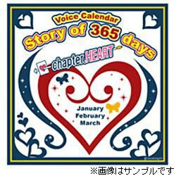 モモ アンド グレープス Story of 365 days ~Chapter.HEART　