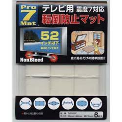 プロセブン TVP-52C　Pro-7(プロセブン)　テレビ用転倒防止マット　※52V型以下対応