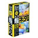 【仕入先在庫 平日出荷】【送料区分A】【在庫僅か】グラパックジャパン 超ネタ7 ヘルシー GPJC-02022