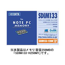 IODATA SDIM133-H256MY / PC133対応 S.O.DIMM (256MB)