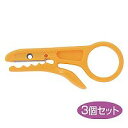 サンワサプライ LAN-TL5 簡易皮むき工具
