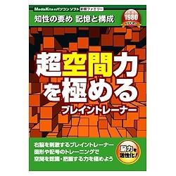 メディアカイト販売 新撰ファミリー 超空間力を極める ブレイントレーナー