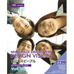 マイザ MIXA Image Library別冊 DESIGN VISION Vol.08 ビジネスピープル