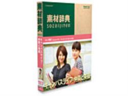 データクラフト 素材辞典 Vol.193 キャンパスライフ〜仲間と笑顔編