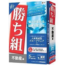 メディアファイブ media5 新勝ち組 不動産編