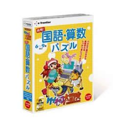 E-FRONTIER ケンチャコ大冒険 挑戦！国語・算数パズル