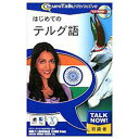 【お取り寄せ(通常14日程度)】インフィニシス はじめてのテルグ語 8020
