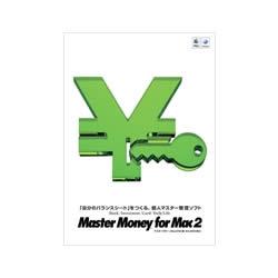 プラト Master Money for Mac 2　