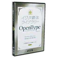 イワタ イワタ書体Library OpenTypeFont Ver.1.0 中細明朝体 プロ版