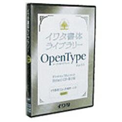 イワタ イワタ書体Library OpenTypeFont Ver.1.0 太明朝体 プロ版
