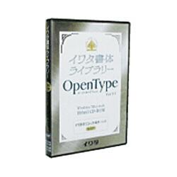 イワタ イワタ書体Library OpenTypeFont Ver.1.0 中明朝体オールド プロ版