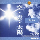 マイザ MIXA Image Library Vol.90「空・雲・太陽」