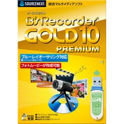 ソースネクスト B's Recorder GOLD 10 Premium (Uメモ)