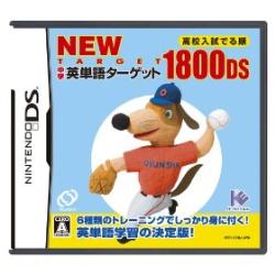 IEインスティテュート ［DSソフト］NEW中学英単語ターゲット1800DS