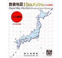 日本地図共販 数値地図 10mメッシュ (火山標高)