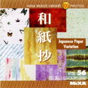 マイザ MIXA Image Library Vol.56「和紙抄」