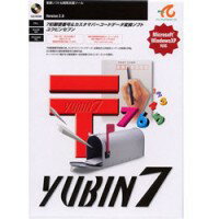 アドバンスソフトウェア Yubin7 Ver2.0