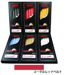 【お取り寄せ(通常7日程度)】Colantotte ティアモ 替えベルト(コーラルレッド) Colantotte テイアモBRDACMB02