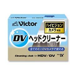 Victor CLDVCB 乾式ミニDVビデオカメラ用ヘッドクリーナー