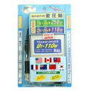 【お取り寄せ(通常8日程度)】有明電装 UT-110W 海外用変圧器 UT-110W