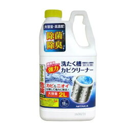 <strong>ニイタカ</strong> SSC-01 縦型洗濯機用 洗たく槽カビ<strong>クリーナー</strong> 洗浄液 大容量 2L