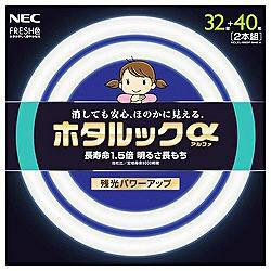 NEC FCL32.40EDF-SHG-A (32形＋40形・フレッシュ色) 2本入 ホタルックα