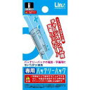 【15時までのご注文完了で当日出荷可能!】【あす楽対応_関東】【送料区分A】【在庫あり】Linx Wii チャージスタンド用 専用バッテリーパック LX-NWI006