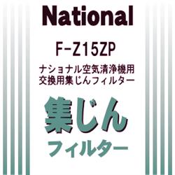 y敪Azy񂹁iʏ4xjzNational F-Z15ZP@C@tB^[ FZ15ZP