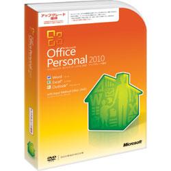 マイクロソフト Office Personal 2010 アップグレード優待版
