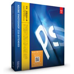 Adobe CS6無償UPG対象品 【Win】Photoshop Extended CS5 学生・教職員個人版【在庫あり】【16時までのご注文完了で当日出荷可能！】