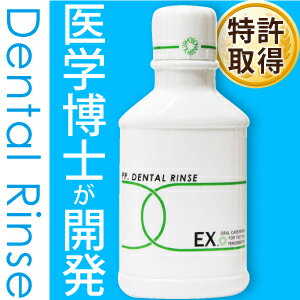 【 送料無料 】 医学博士 が 研究 開発　薬用 ポリリンデンタルリンス1本 ※1ヶ月分 ポリリン酸配合 口臭 歯を白く黄ばみ くすみ 除去 歯周病 虫歯 簡単 ホーム ホワイトニング 歯を白く クリーニング white whitening 【 CPC配合 で 虫歯を予防 】