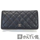 【中古】 CHANEL(シャネル) A31509 二つ折り長財布 ファスナー付き 小銭入れ お札入れ カードケース ブラック レザー 【USED-B】
