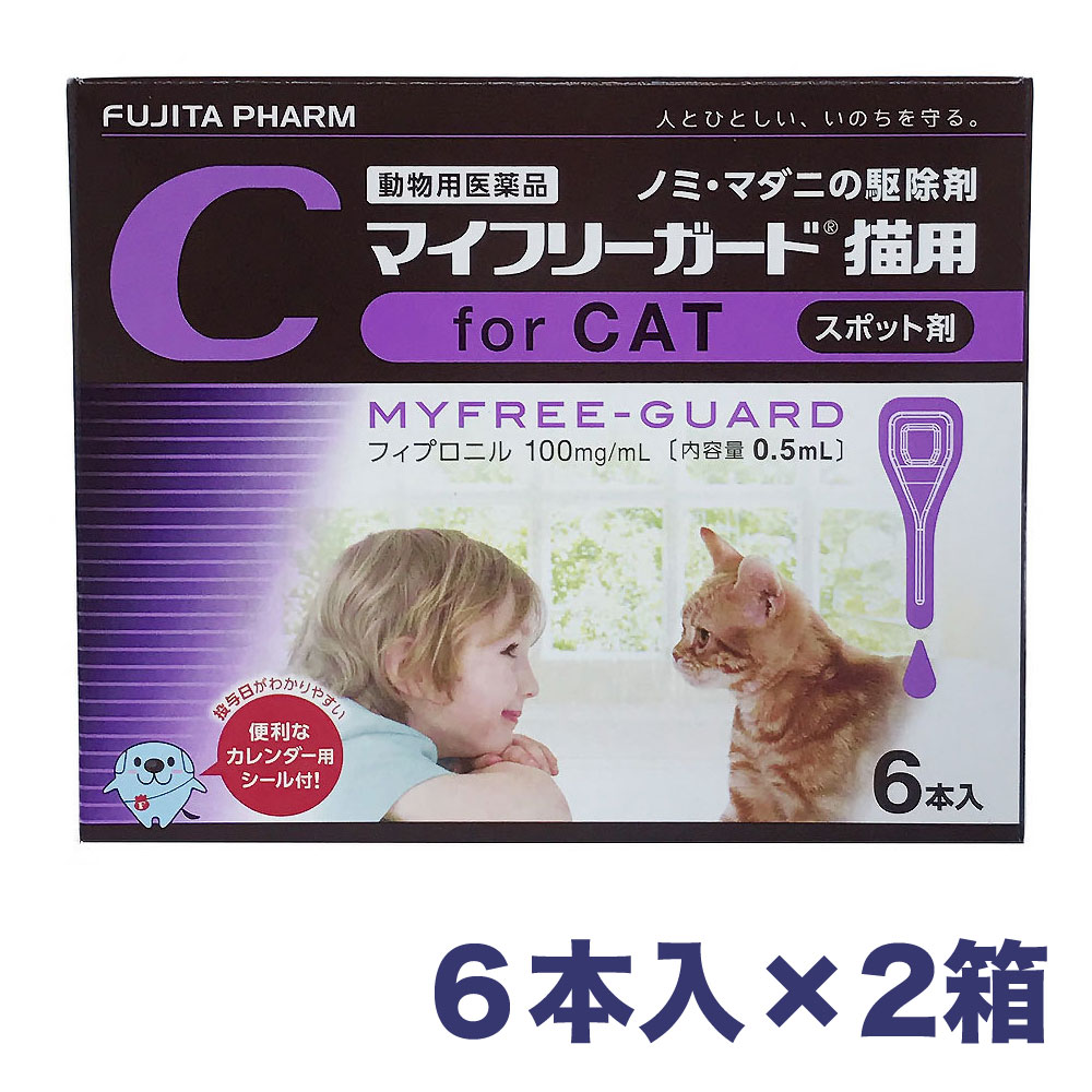 マイフリーガード 猫用 【2箱】 0.5ml×6本入×2...