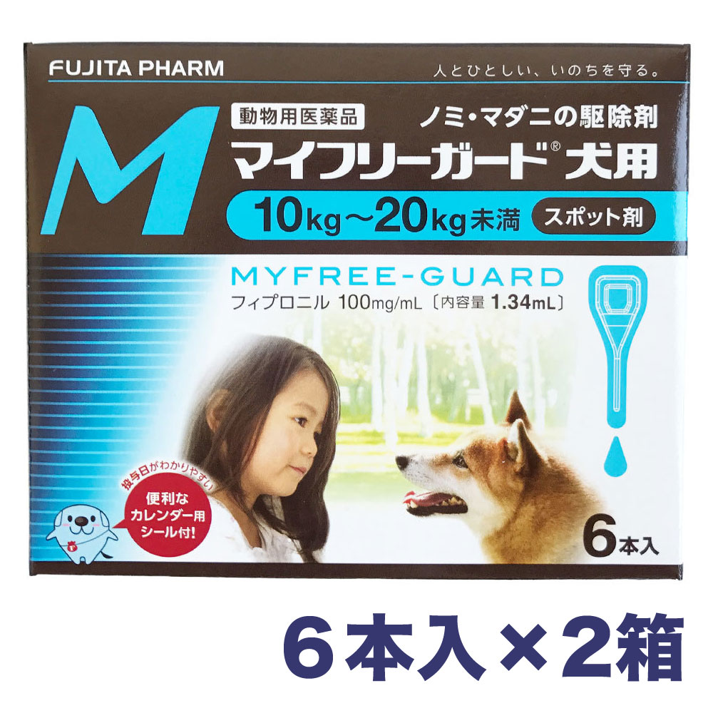 マイフリーガード 犬用 M 【2箱】 10〜20kg未満...