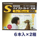 マイフリーガード 犬用 S 【2箱】 2〜10kg未満 0.67ml×6本入×2箱 ノミ・マダニ駆除薬 動物用医薬品 ジェネリック医薬品 フジタ製薬 【送料無料】