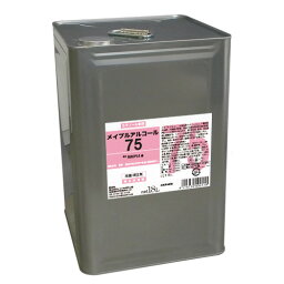 メイプルアルコール 75% 18L <strong>一斗缶</strong>