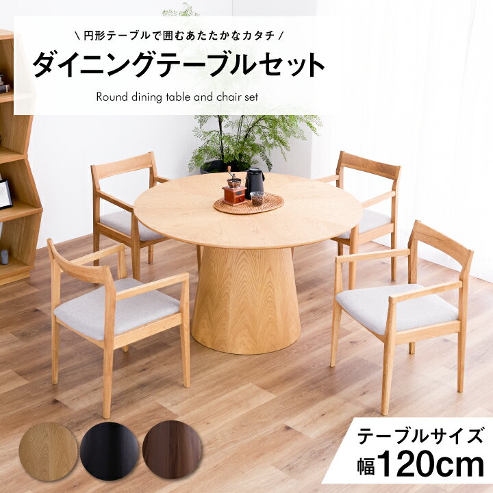（仮）ダイニングテーブル テーブル 4点セット 135幅 天然木 肘なし ベンチ ウォールナット 無垢材 収納棚付き 棚付き / 長方形 無垢材 北欧 シンプル モダン 4人 135 ダイニング テーブル おしゃれ 木製 無垢 食卓テーブル 北欧 通販 sanjp-1239