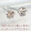 プラチナ900 ピンキッシュブラウン ダイヤモンド ピアス 0.2ct ダイヤ ピアス 一粒 通常特価19,800円⇒数量限定特価！12,800円送料無料！