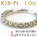 ダイヤモンドリング ダイヤモンドエタニティリング エタニティリング K18 シャンパンブラウンダイヤモンド 1カラット 11石 1.0ct