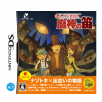 【お取り寄せ商品】NINTENDO 任天堂 DS レイトン教授と魔神の笛 NTR-P-BLFJ★楽天カードご利用OK！