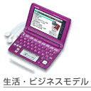 CASIO エクスワード 電子辞書 XD-A8500(VT-バイオレット） XDA8500-VT