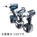 MAKITA マキタ 14.4V リチウムイオンバッテリー 充電式インパクトドライバ TD133DRFX(W-ホワイト) TD133DRFX-W★楽天カードご利用OK！