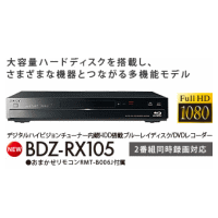 ★14時間限定エントリーでポイント3倍！【送料無料】SONY デジタルハイビジョンチューナー内蔵HDD搭載ブルーレイディスク/DVDレコーダー BDZ-RX105 BDZRX105【マラソンダッシュ送料無料】【sm15-17】【smtb-TD】【yokohama】