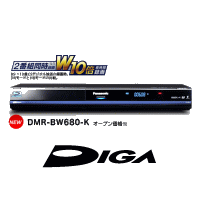★14時間限定エントリーでポイント3倍!【送料無料】PANASONIC ブルーレイDIGA HDD搭載ハイビジョンブルーレイディスクレコーダー DMR-BW680(K-ブラック) DMRBW680-K【マラソンダッシュ送料無料】【sm15-17】【smtb-TD】【yokohama】