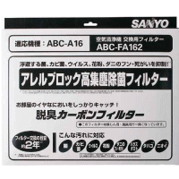 【お取寄せ商品】SANYO サンヨー 空清用交換フィルター ABC-FA162 ABCFA162