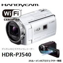 【送料無料】SONY ソニー ビデオカメラ Handycam(ハンディカム) プロジェクター搭載フルハイビジョンビデオカメラ 32GBメモリー内蔵 HDR-PJ540 (W-ホワイト) HDRPJ540-W