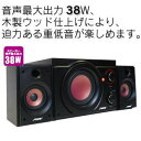 【あす楽対応_関東】【在庫あり送料無料】FUZE フューズ アンプ内蔵2.1ch重低音スピーカーシステム サブウーハーコントロールシステム AS270【OC】