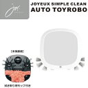 【あす楽対応_関東】【在庫あり送料無料】joyeux ジョワイユ 裏面にモップがついているから拭き掃除も同時に!ロボット掃除機 ロボットクリーナー JOY-SMCL(GW-グレーホワイト)JOY-SMCLGW